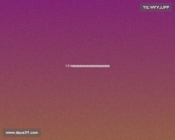 FIFA足球世界世界杯模式球队巅峰对决全面解析与战术指南攻略 FIFA足球世界世界杯模式球队巅峰对决全面解析与战术指南攻略
